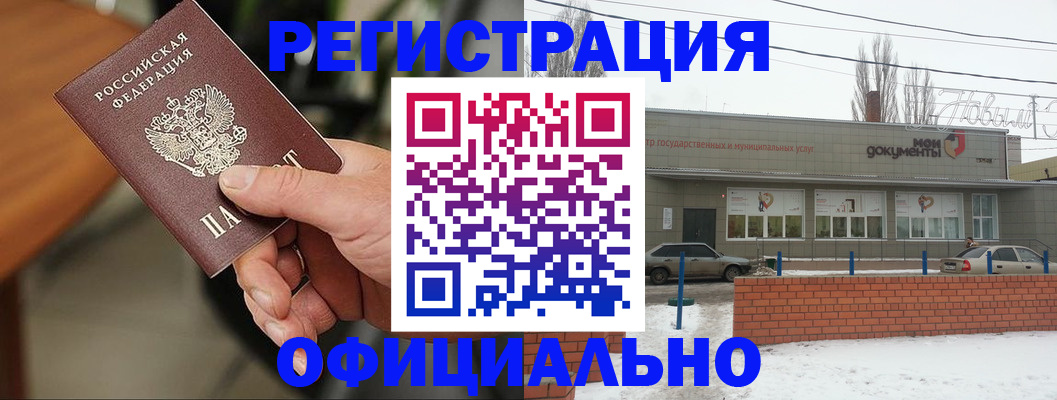 временная регистрация законно в Нижней Туре