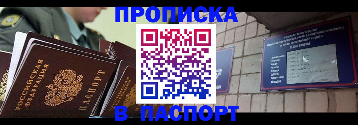 прописка гарантия в Нижней Туре
