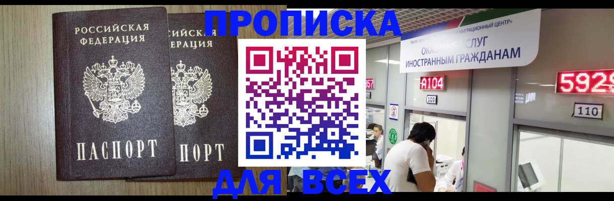 временная регистрация в квартире в Нижней Туре