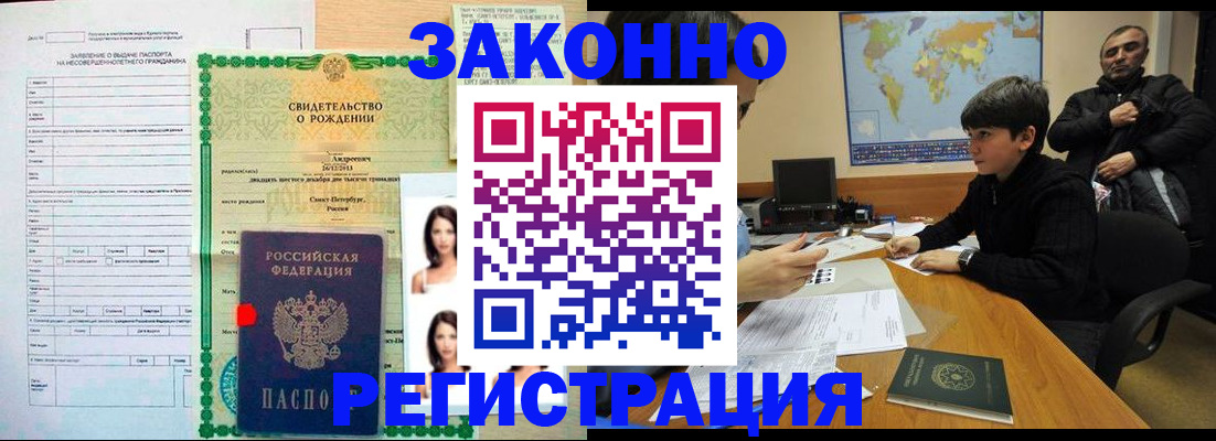 прописка ребенка в Нижней Туре